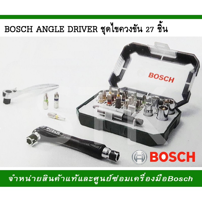 ชุดไขควง-bosch-angle-driver-27-ชิ้น