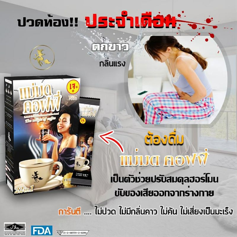 กาแฟ-โกโก้-ไฟเบอร์-เซตเปิดใจ-ท้าให้ลอง-840-บาท