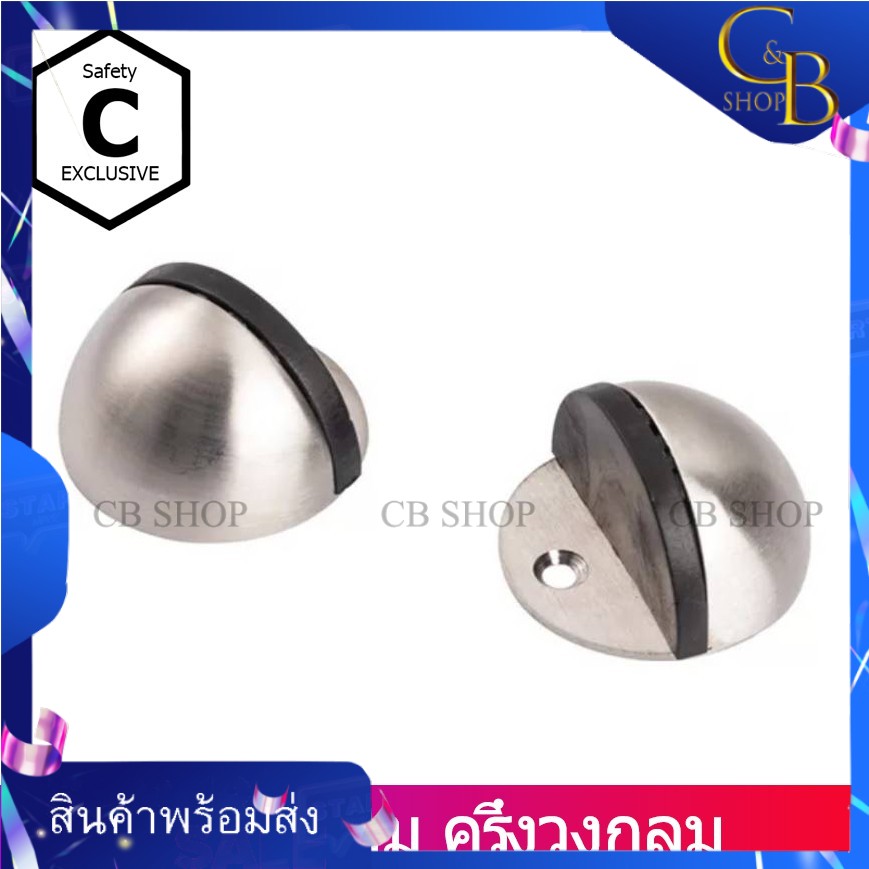 cb-shop-กันชนโดม-กันชนครึ่งวงกลม-กันชนติดพื้น-มีสองแบบ-แบบสแตนเลส-201และแบบสแตนเลส304