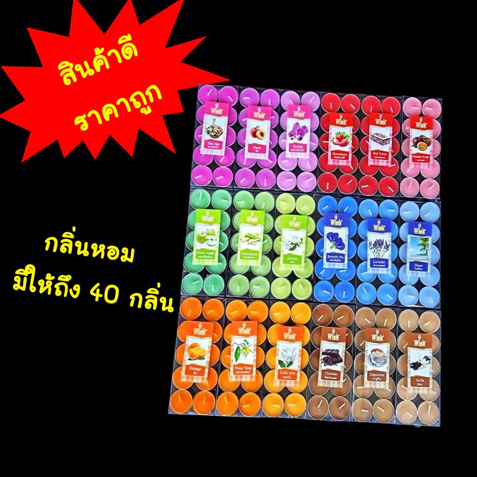 เทียนหอมเทียนทีไลท์ 10ถ้วย อโรม่า กลิ่นหอม