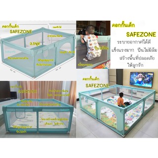 คอกกั้นเด็กตาข่ายSAFEZONE พร้อมส่ง แข็งแรงมาก รับน้ำหนักได้มากถึง55กก โครงสร้างเหล็กอลูมิเนียม ปีนไม่คว่ำแน่