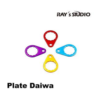 Plate Daiwa เพลท ล๊อคน๊อต Daiwa ของแต่งรอก