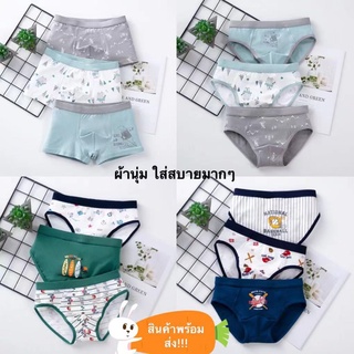 ภาพหน้าปกสินค้าSale！กางเกงในเด็กชาย หญิง เด็กโต/เด็กเล็ก/Boy/Children/underwear ผ้าฝ้ายแท้100% 2-13ขวบ/บ๊อกเซอร์เด็กชายระบาย ที่เกี่ยวข้อง