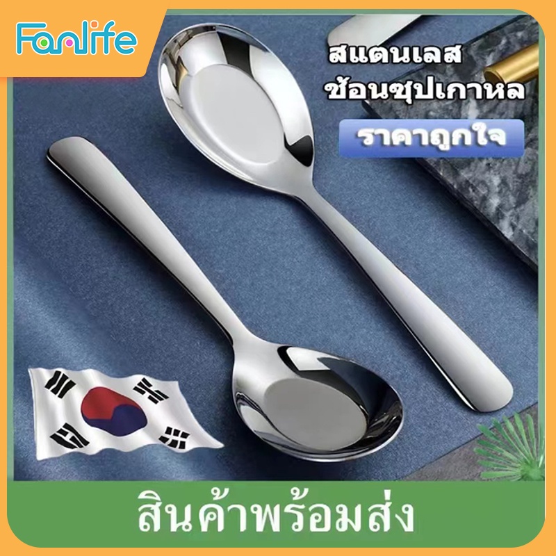 ช้อนสแตนเลส-ช้อนกลาง-สำหรับตักน้ำแกง-ช้อนซุป-ช้องกลางด้ามยาว-ช้อนซุปสแตนเลส-ช้อนโต๊ะ-085