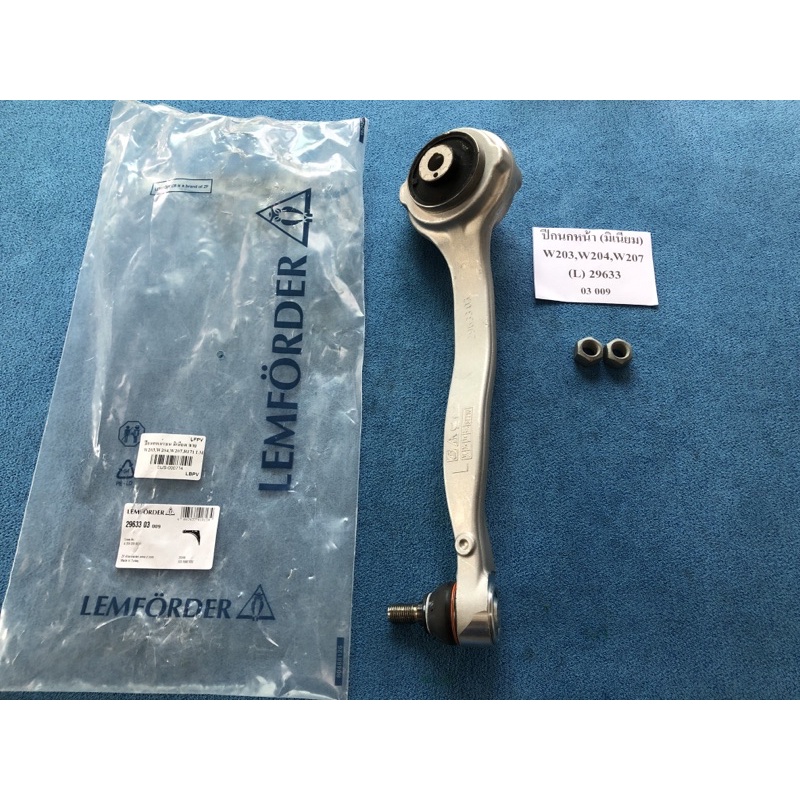 ปีกนกหน้า (มิเนียม) Mercedes Benz W203,W204,W207 (ซ้าย) Lemforder ...