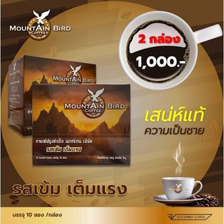 เมาท์เท่นเบิร์ดคอฟฟี่ กาแฟสำเร็จรูป ชุด2กล่อง (1กล่องบรรจุ10ซอง)