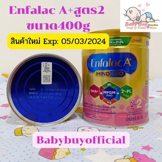 ภาพขนาดย่อของภาพหน้าปกสินค้านมผง Enfalac สูตร2 ขนาด400g จากร้าน babybuyofficial บน Shopee