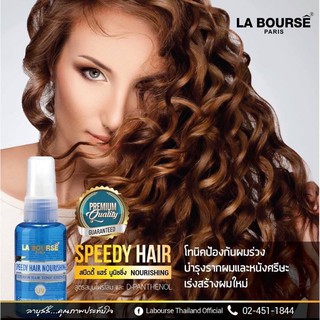 #La bourse speedy hair nourishing เซรั่มเร่งผมยาว บำรุงรากผม #ลาบูสสปีดี้ แฮร์ นูริชชิ่ง 45มล.