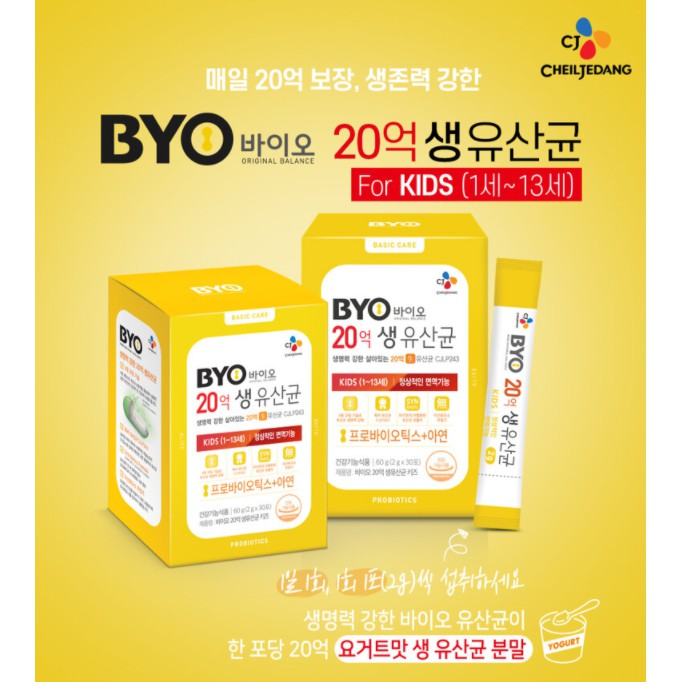 ภาพสินค้าprobiotics lacto fit โปรไบโอติก ยอดขายอันดับ1 จากเกาหลี ของแท้100% ช่วยการขับถ่าย ลดสิว ผิวใส มี อย. 생산균 락토핏 골드 จากร้าน bininter19 บน Shopee ภาพที่ 6