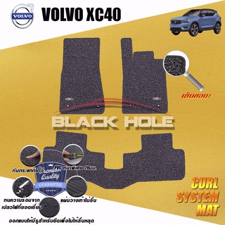 Volvo XC40 2020-ปัจจุบัน PHEV พรมไวนิลดักฝุ่น (หนา20มม เย็บขอบ) Blackhole Curl System Mat Edge (ชุดห้องโดยสาร)