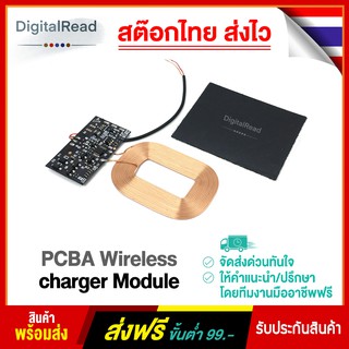 PCBA Wireless charger Module