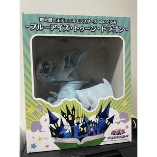 Blue Eyes Toon Dragon Plush Yugioh ตุ๊กตา บลูอายส์ ยูกิ Konami Official