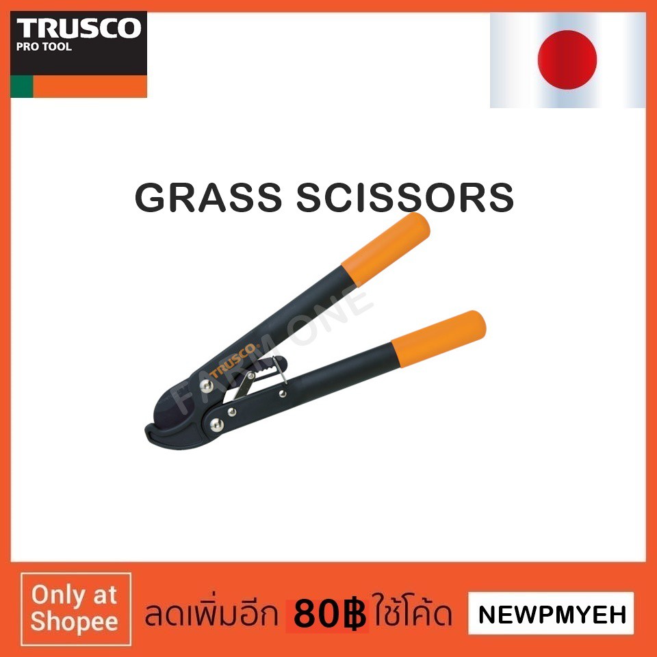 trusco-t-410r-402-6756-grass-scissors-ratchet-type-กรรไกรตัดแต่งกิ่ง