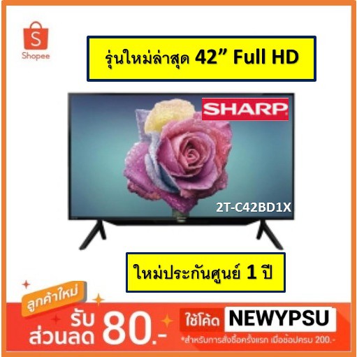 พร้อมส่ง-led-tv-sharp-full-hd-42-นิ้ว-รุ่น-2t-c42bd1x-ใหม่ล่าสุด-ประกันศูนย์ชาร์ปไทย