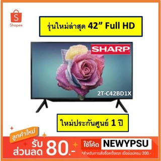 ภาพหน้าปกสินค้าพร้อมส่ง!! LED TV SHARP Full HD 42 นิ้ว รุ่น 2T-C42BD1X  ใหม่ล่าสุด!! (ประกันศูนย์ชาร์ปไทย) ที่เกี่ยวข้อง