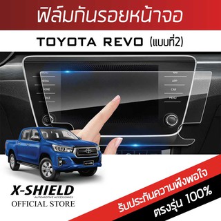 Toyota Revo (2) ฟิล์มกันรอยหน้าจอรถยนต์ X-Shield-ขนาด 9.9 นิ้ว (TY09-X)