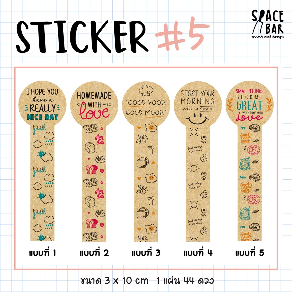 sticker-สายคาดกล่อง-3x10-cm-กระดาษคราฟท์-5-สติกเกอร์สายคาดกล่อง-สติกเกอร์ติดกล่องขนม-สติกเกอร์ติดกล่องอาหาร