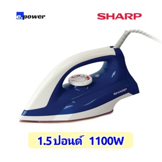 SHARP​ เตารีดแห้ง​ 1.5​ ปอนด์ รุ่น​AM-285T​