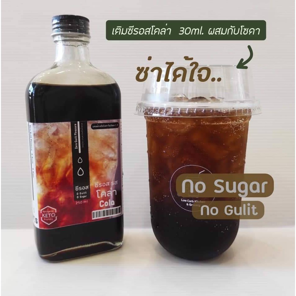 1แถม1-ยกเว้นโคล่า-ไซรัปคีโต-ซีรอส-10-รส-เข้มข้นไร้น้ำตาล-250-ml-by-a-matter-bifrosto-รบกวนอ่านรายละเอียดสินค้า