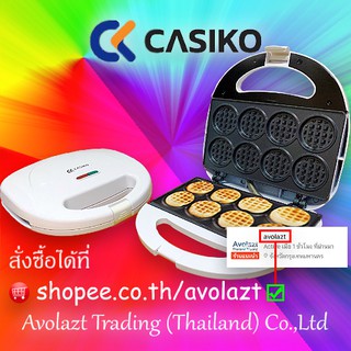 ❤️พร้อมสูตร❤️CASIKO เครื่องทำวาฟเฟิล/ครัวซองต์มินิ 8 ชิ้น รุ่น CK 5005