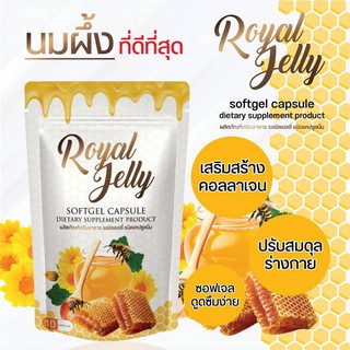 คอลลาเจน นำเข้าของแท้ 100 % Royal Jelly รสน้ำผึ่ง บำรุงผิว มีน้ำมีนวล สุขภาพดีดูสว่าง สดใส พร้อมทาน