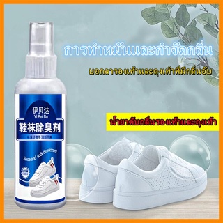 สินค้า 【จัดส่งไว】สเปรย์ดับกลิ่นเท้า สเปรย์ฉีดดับกลิ่นเท้า สเปรย์ดับกลิ่นรองเท้า ขจัดกลิ่นรองเท้า ลดแบคทีเรีย กำจัดเชื้อโรค