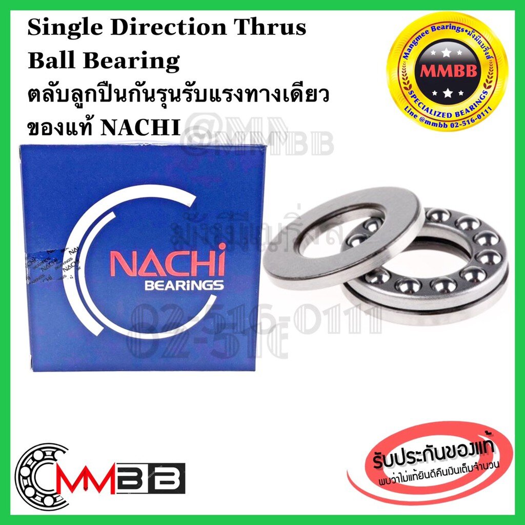 nachi-51309-51310-51312-แท้-nachi-ญี่ปุ่น-ตลับลูกปืนกันรุนเม็ดกลมรับแรงทางเดียว-single-direction-thrust-ball-bearing