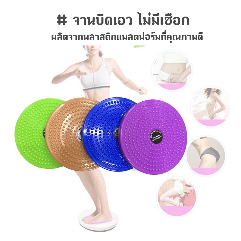 ภาพหน้าปกสินค้าจานบิดเอว ไม่มีเชือก Waist Twisting Disk