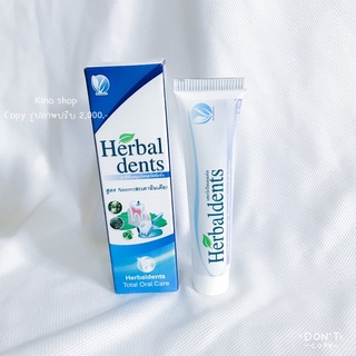 สินค้า Herbaldents(เฮอร์เบิลเดนท์) ยาสีฟันสมุนไพรแท้ ขนาดทดลอง 20 กรัม ลดกลิ่นปาก แก้โรคเหงือก ลดคราบขี้ฟัน