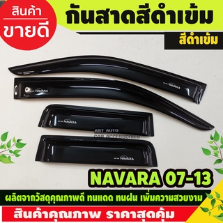 คิ้วกันสาด กันสาด กันสาดประตู ดำทีบไม่โปรงแสง นิสสัน นาวาร่า Nissan Navara  ปี 2007 - 2013 ใส่ร่วมกันได้ทุกปีที่ระบุไว้