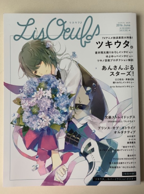 tsukiuta-magazine-lisoeuf-vol-1-ปก-รุย-มีโปสเตอร์-tsukipro-หนังสือ-นิตยสาร