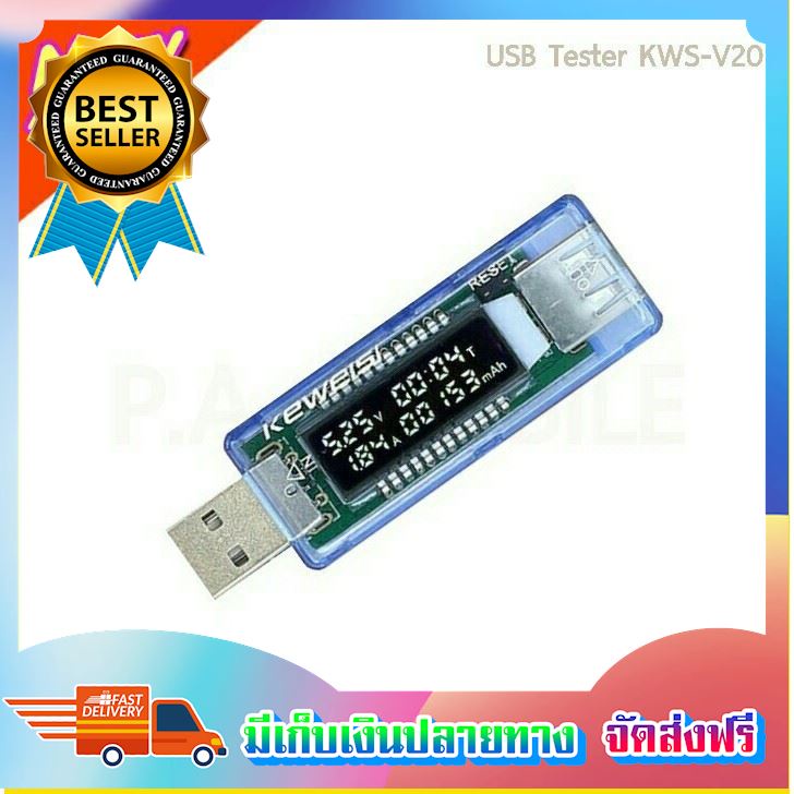 ถูกคอนเฟิร์ม-usbวัดไฟ-วัดโวลท์usb-usbวัดโวลท์-ตัว-วัดกระแสไฟusb-วัดแรงดันไฟusb-usbวัดแรงดัน-วัดไฟusb-usb-tester-kws-v20