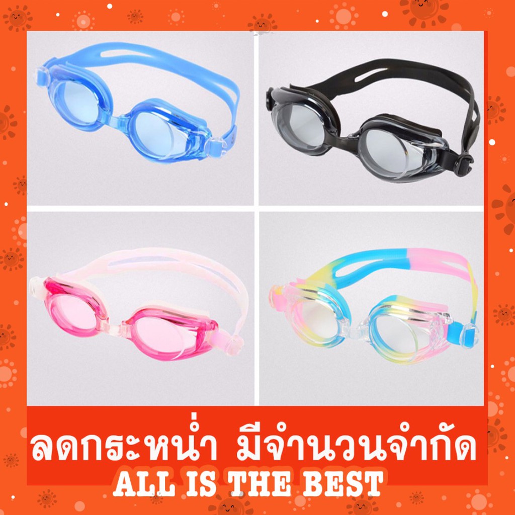 ภาพหน้าปกสินค้าพร้อมส่ง แว่นตาว่ายน้ำ สำหรับเด็ก ป้องกันหมอก ฝ้า UV แว่นตาว่ายน้ำเด็ก จากร้าน chattayav บน Shopee