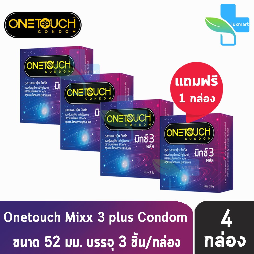 ภาพหน้าปกสินค้าOnetouch Mixx 3 Plus วันทัช มิกซ์3พลัส ถุงยางอนามัย ขนาด 52 mm ( 3 ชิ้น/กล่อง )  One touch