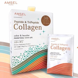 🔥แถมเพิ่ม 2 ซอง ผลิต03/19 AMSEL collagen Peptide &amp; Tripeptide 5000 mg. 30 ซอง