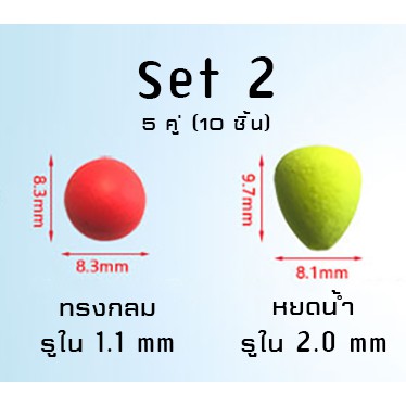 โฟมตัวช่วยในการอ่านทุ่น-ชิงหลิว-สปิ๋ว-โฟม-eva-5-คู่-10-ชิ้น