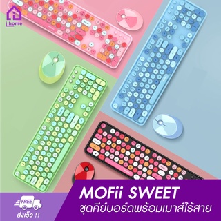 MOFii SWEET ชุดคีย์บอร์ดพร้อมเมาส์ไร้สาย แป้นพิมพ์ENG ไดรฟ์ WIRELESS MOUSE + KEYBOARD สีพาสเทล TECHME