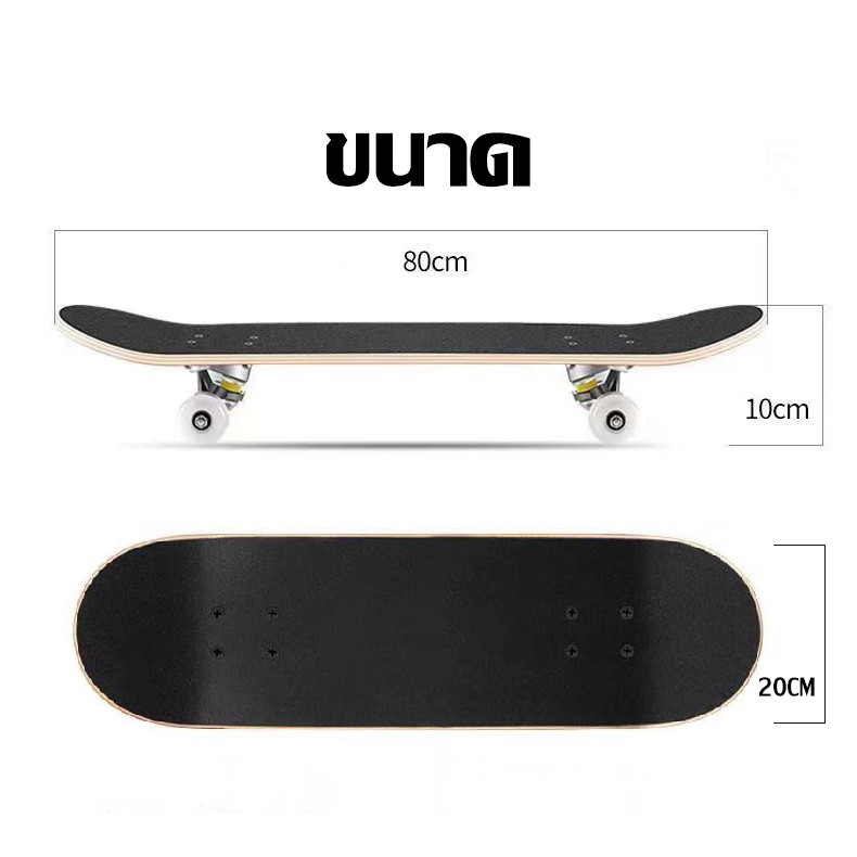 skateboards-สเก็ตบอร์ด-สเก็ตบอร์ดผู้ใหญ่-สเก็ตบอร์ดถูกๆ-ขนาด80-20-10cm-สเก็ตบอร์ดพร้อมเล่น-สำหรับผู้เริ่มหัดเล่น