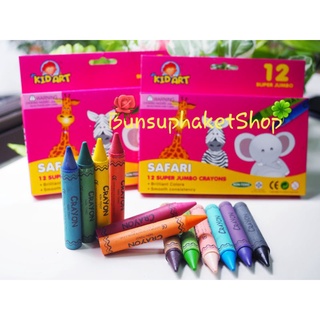 คิดอาร์ท สีเทียนซุปเปอร์จัมโบ้12สี ไร้สารอันตราย คละแบบ 12 Super Jumbo Crayons