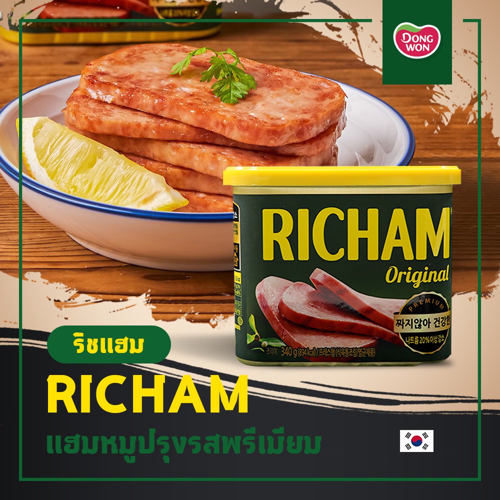 richam-แฮมกระป๋อง-เนื้อหมู-แฮมเกาหลี-dongwon-korean-ham-340-g-อาหารเกาหลี
