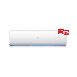 ติดฟรี แอร์บ้าน HAIER รุ่น Clean Cool ( VQA ) ระบบ INVERTER ใหม่ 2024 รับประกันศูนย์โดยตรง