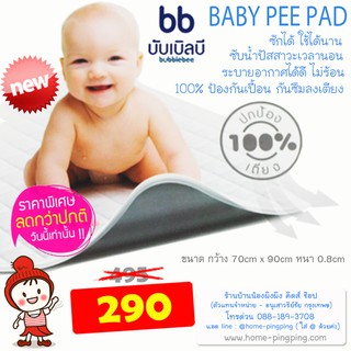 ภาพหน้าปกสินค้าผ้ารองซับปัสสาวะ baby pee pad ขนาด 70*90/50*70 cm ป้องกันเตียง ซับน้ำ สำหรับเด็ก และ ผู้สูงอายุ ป้องกันน้ำรั่วซึมได้100% ที่เกี่ยวข้อง
