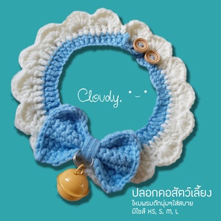 Cloudy DOREMON BLUE ใหม่! 2 กระดุม ปลอกคอสัตว์เลี้ยง ปลอกคอแมว ปลอกคอสุนัข ปลอกคอไหมพรม โครเชต์