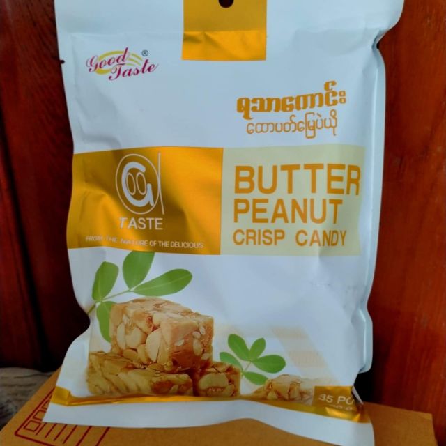 ถั่วตัดเนย Butter peanut crisp candy Shopee Thailand
