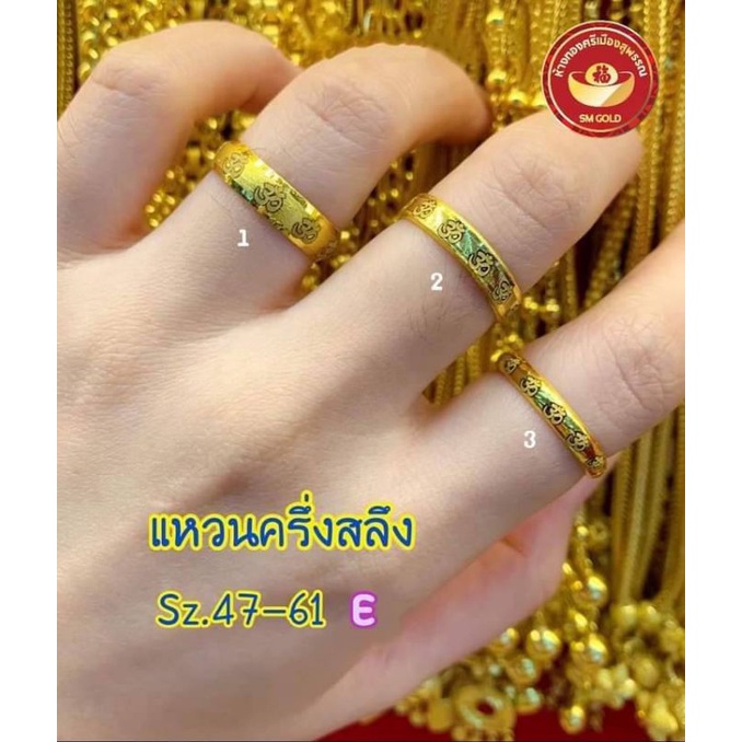 ภาพหน้าปกสินค้าแหวนเลเซอร์ลายโอห์ม ทองคำแท้เยาวราช 96.5 จากร้าน goldsupanburi บน Shopee