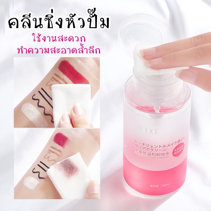 พร้อมส่ง-คลีนซิ่งน้องพีช-เช็ดทำความสะอาดหน้า-เช็ดเครื่องสำอาง-cleansing-waterนำ้ยาล้างเครื่องสำอาง