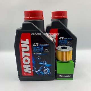 ชุดถ่ายน้ำมันเครื่อง KLX230/250/DTX250 - Motul 3000+ 20w-50