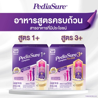 ภาพขนาดย่อของภาพหน้าปกสินค้าPediasure นมผงพีเดียชัวร์ 1+ วานิลลา 1480 กรัม 1 กล่อง Pediasure 1+ Complete Vanilla 1480g จากร้าน pediasure_thailand บน Shopee ภาพที่ 3