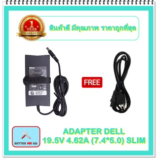 ADAPTER NOTEBOOK DELL 19.5V 4.62A (7.4* 5.0) SLIM / อะแดปเตอร์เดล + แถมสายไฟ