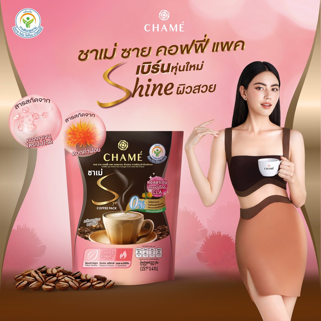 บรรจุ-x10ซอง-chame-sye-coffee-pack-collagen-cordyceps-ชาเม่-ซาย-คอฟฟี่-แพค-คอลลาเจน-ถั่งเช่า-โสมเกาหลี